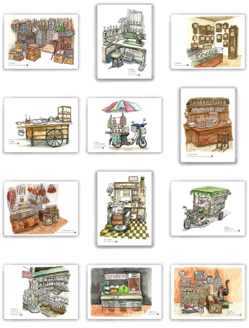 手绘插画万用卡/明信片/卡片/插画卡-台湾复古怀旧-整套12张卡片 - 卡片/明信片 - 纸 