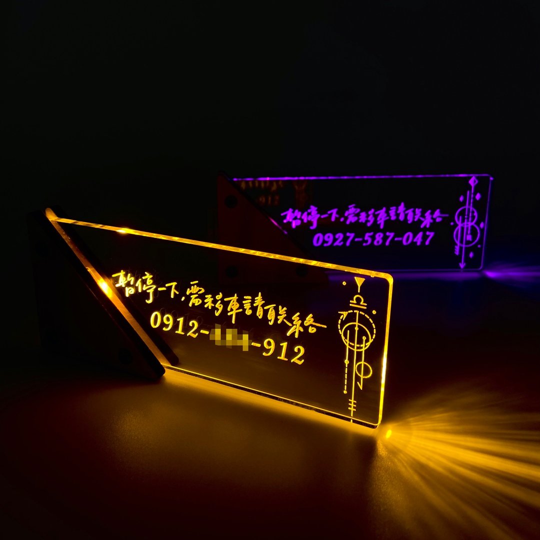 LED 原木星座临停牌 暖阳黄 - 摆饰 - 压克力 黄色
