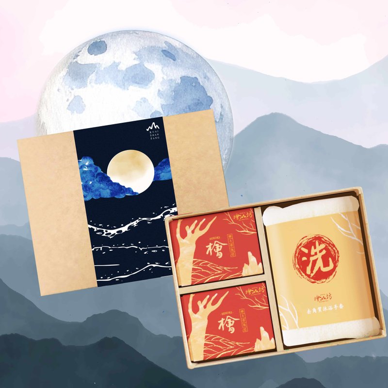【中秋月圆款推出】精致造福 桧木皂礼盒 木质调 中秋节送礼 - 肥皂/手工皂 - 纸 