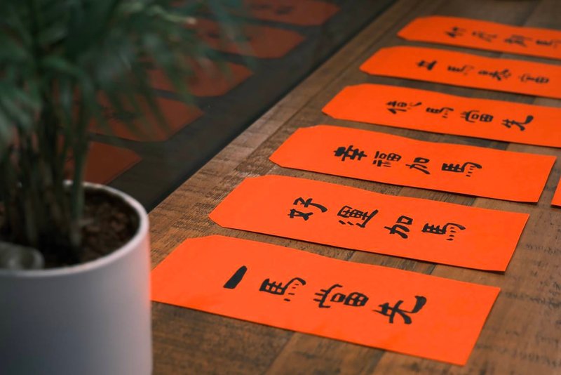 红包  l 啡墨.   书法手写春联.  2026丙午年 - 红包/春联 - 纸 