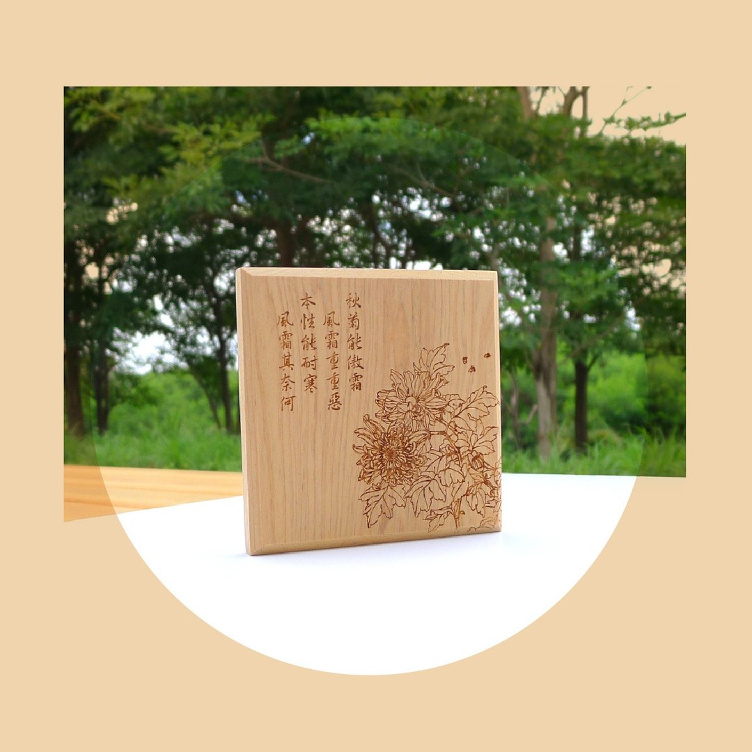 秋菊桧木杯垫∣嘉义伴手礼  台湾制  现货 - 杯垫 - 木头 