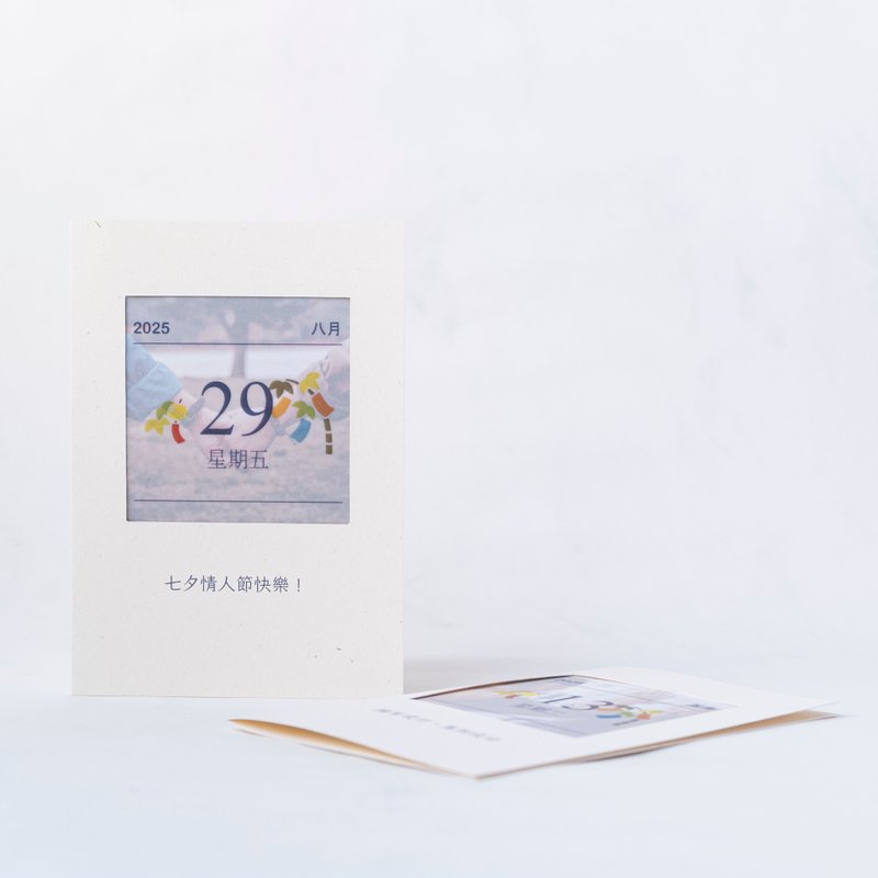 【七夕竹日历卡片-照片版】情人节卡片/七夕卡片/纪念日卡片/定制 - 卡片/明信片 - 纸 卡其色