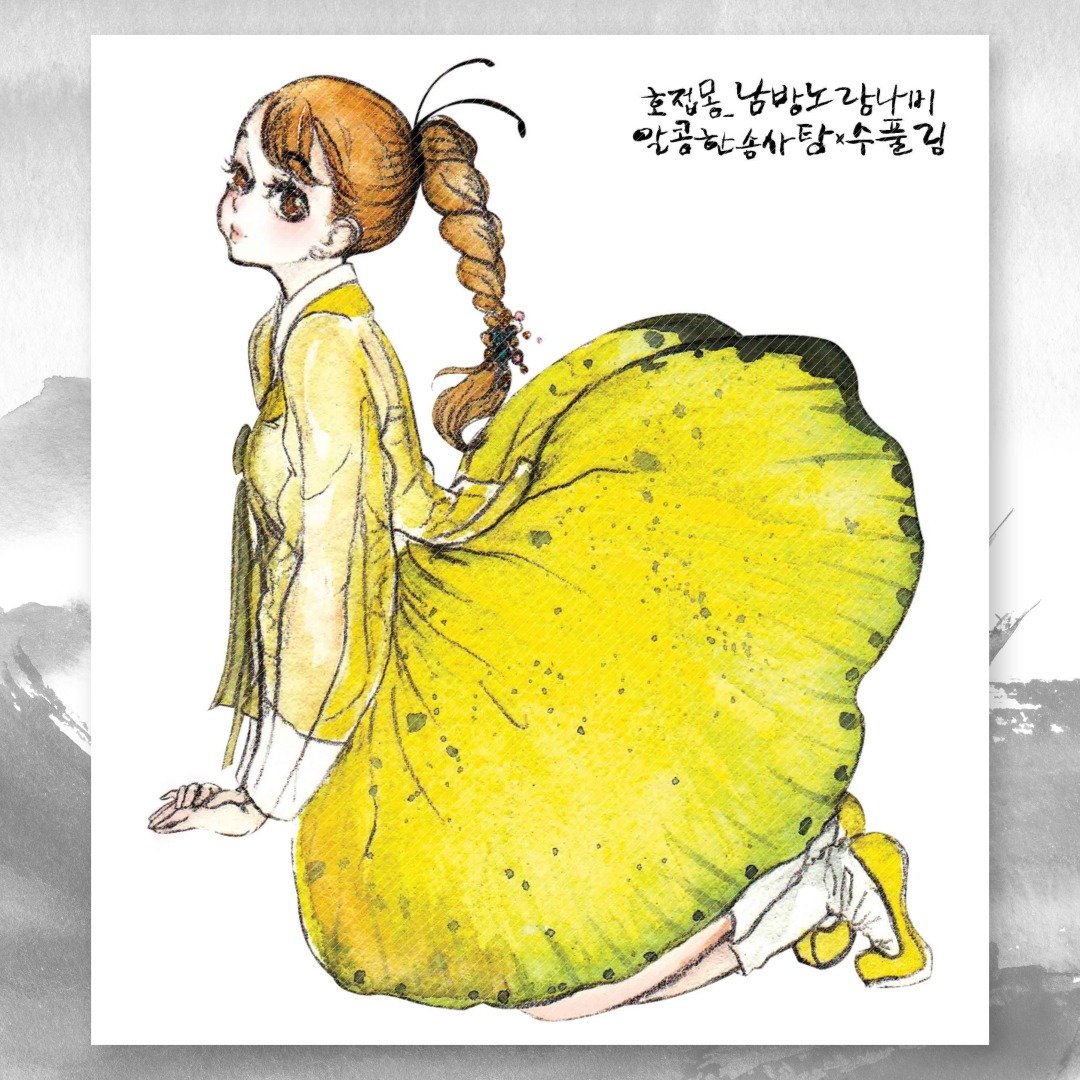 紫日粉蝶 - 丽娜 (jinah) 古着风东方可爱女孩贴纸 - 贴纸 - 纸 黄色