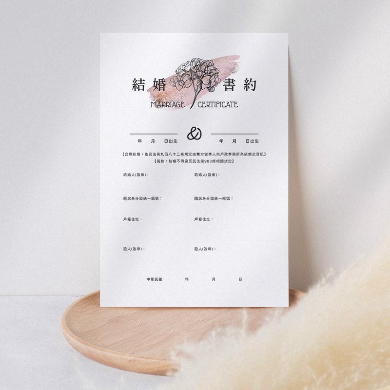 结婚书约 / 结婚证书 / 雀印良行【现货】 WEAS20024 - 婚礼誓言书 - 纸 