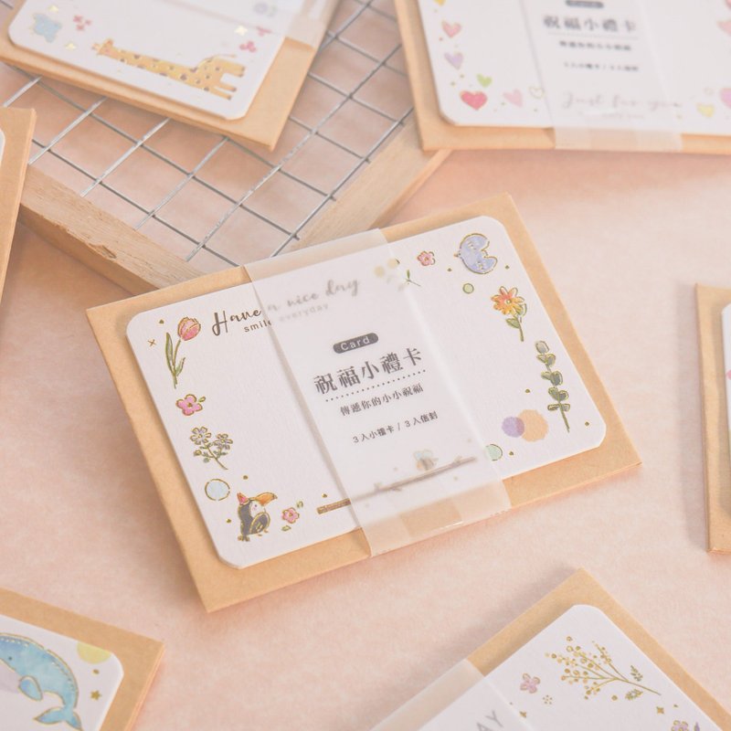 祝福小礼卡。JGC-305。节日卡片 - 卡片/明信片 - 纸 