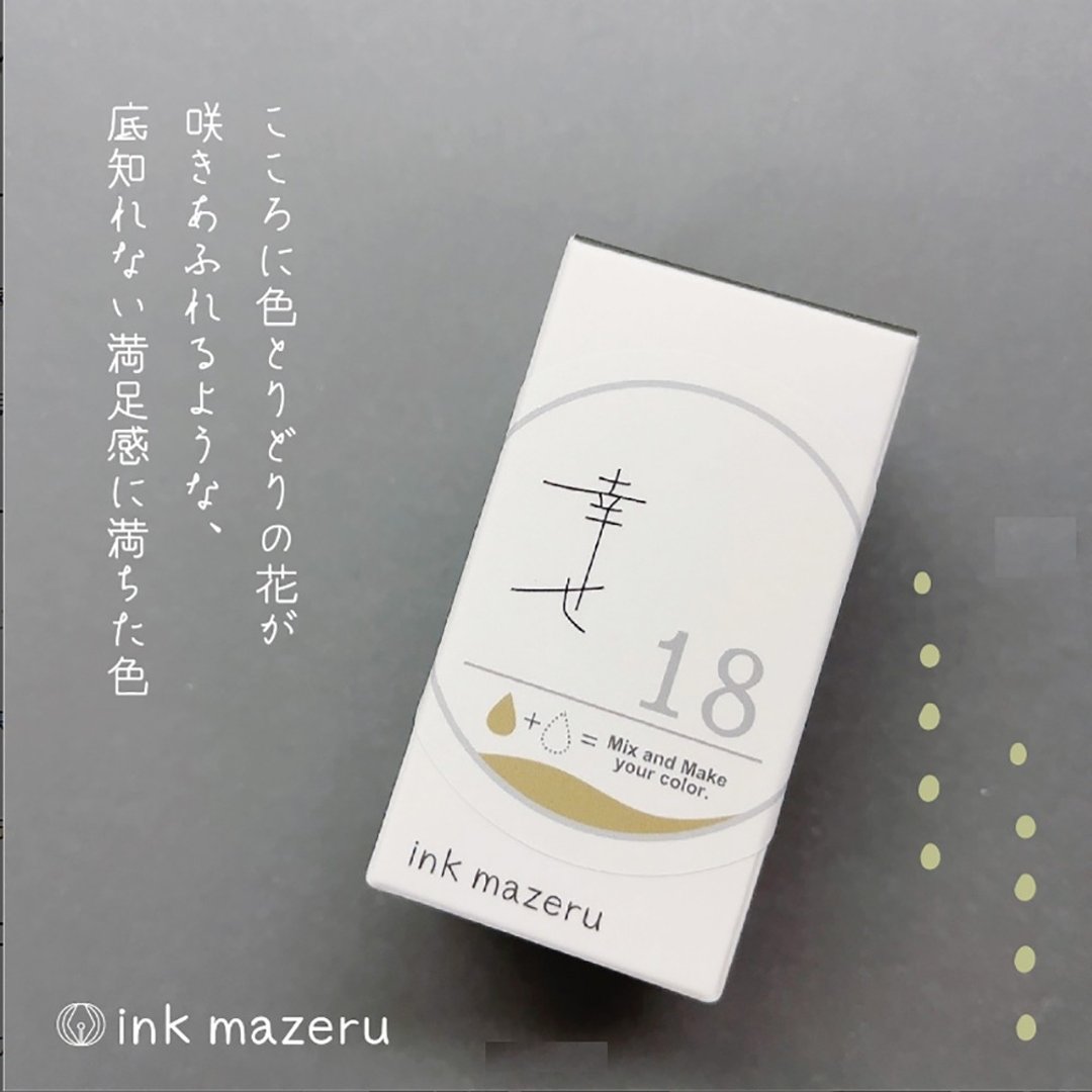 【基础色彩】ink mazeru (墨水调和) 【幸福】 - 墨水 - 玻璃 咖啡色