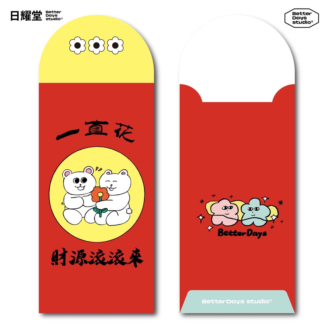 【日耀堂】 一直花&财运滚滚来—插画圆口红包袋(一包四入组) - 红包/春联 - 纸 红色