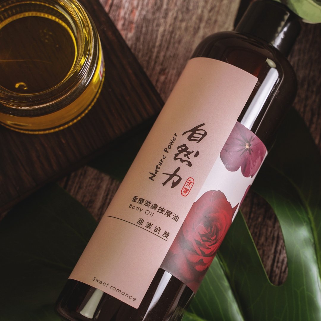 【母亲节礼物】精油香疗润肤按摩油-甜蜜浪漫 250ml - 身体护肤/按摩油 - 精油 咖啡色