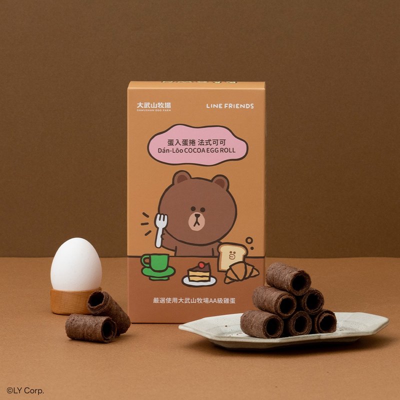 【大武山牧场】LINE FRIENDS 特别款 蛋入蛋卷 法式可可 - 零食/点心 - 新鲜食材 