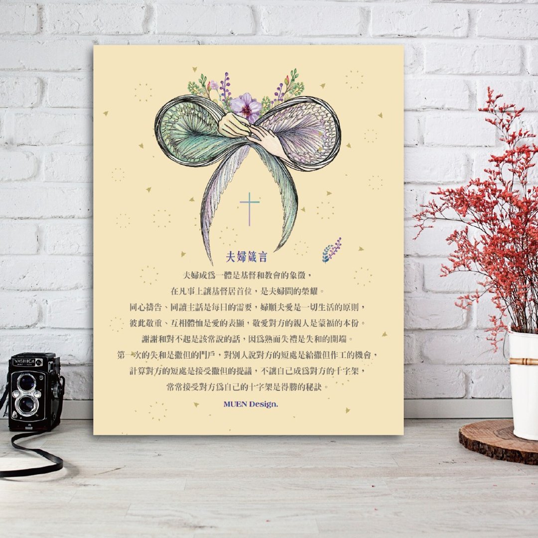 夫妻箴言(婚姻是礼物)-无框订制挂画 - 海报/装饰画/版画 - 棉 黄色