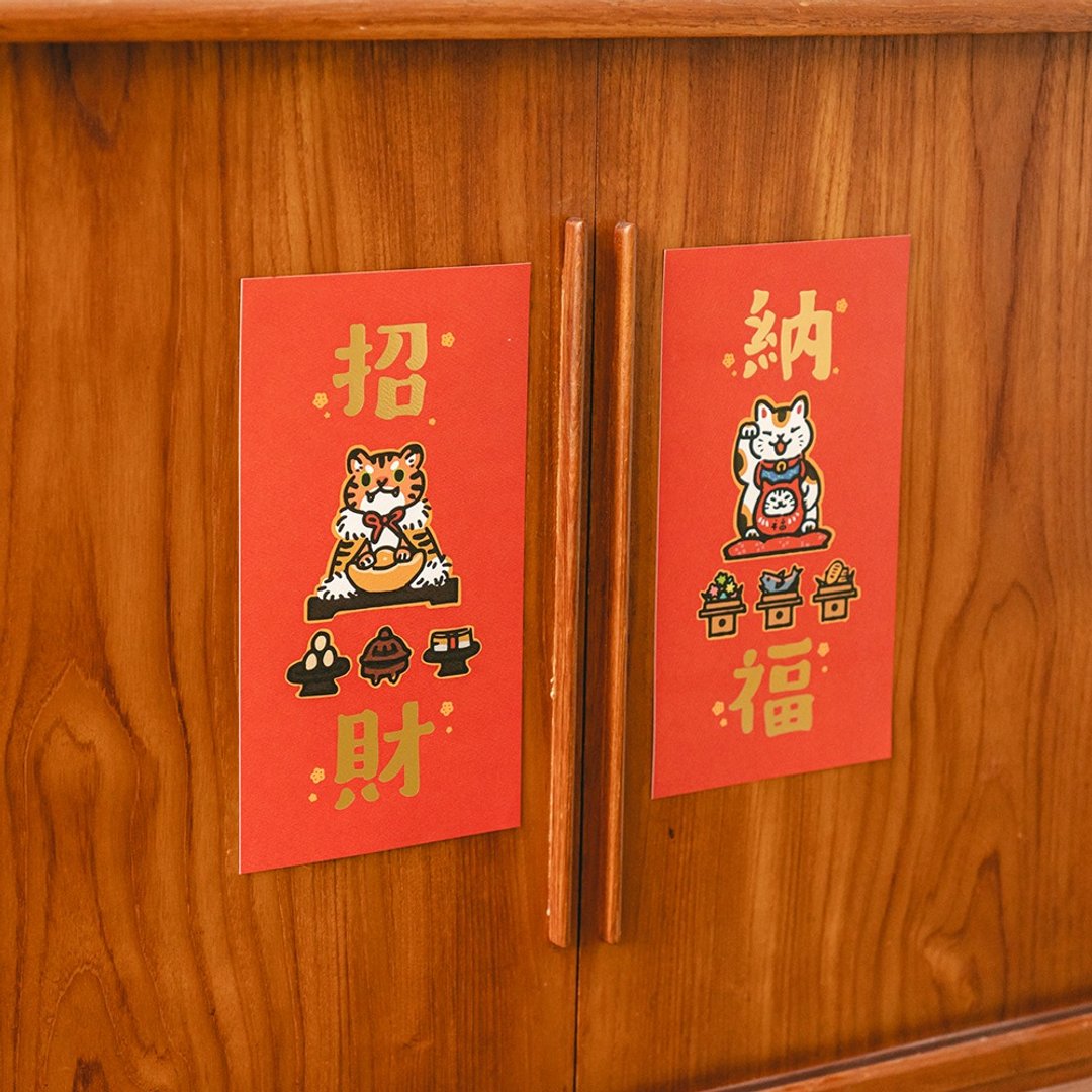 【快速出货】招财+纳福 直式烫金春联 一组 挥春 斗方 利是封 - 红包/春联 - 纸 红色