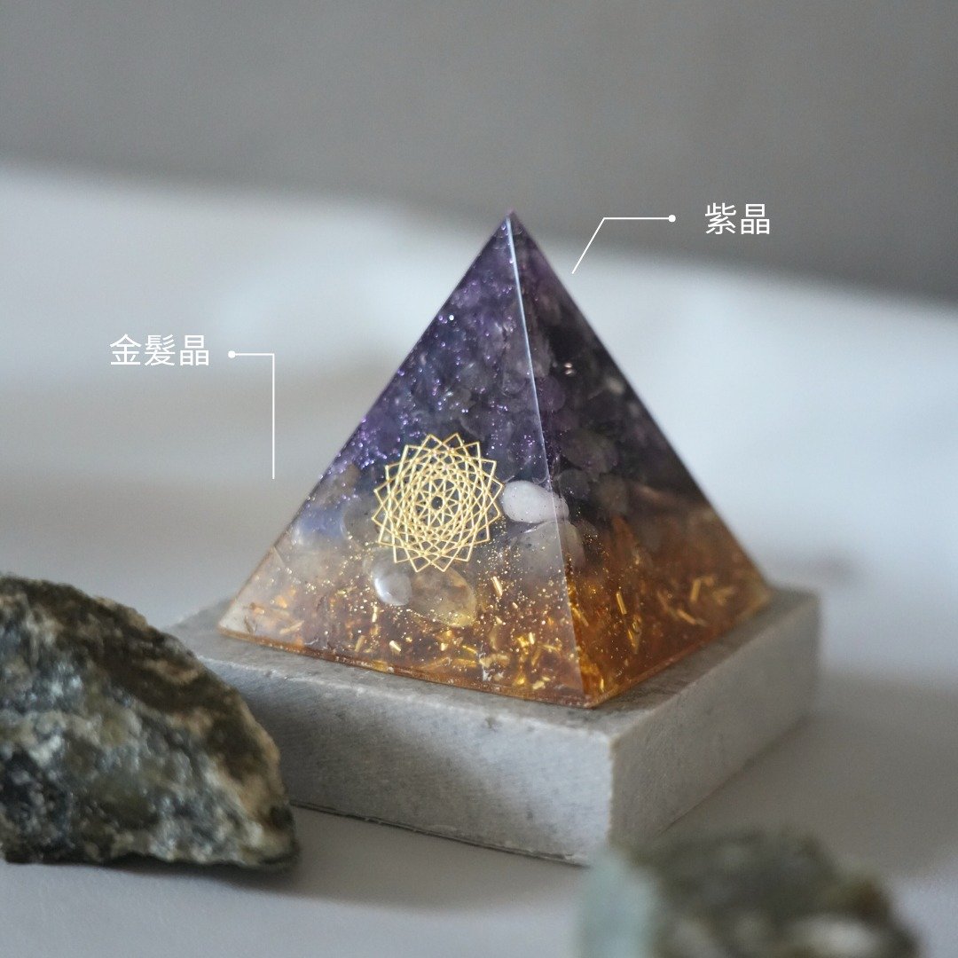 【金发晶、紫晶】奥根水晶能量金字塔 Orgonite 6x6 cm - 摆饰 - 水晶 多色