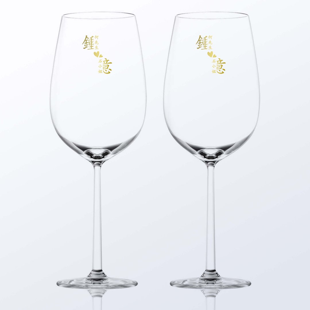 【定制】结婚礼物 | 订制名字红酒对杯 纪念日礼物红酒杯礼盒装 - 酒杯/酒器 - 水晶 