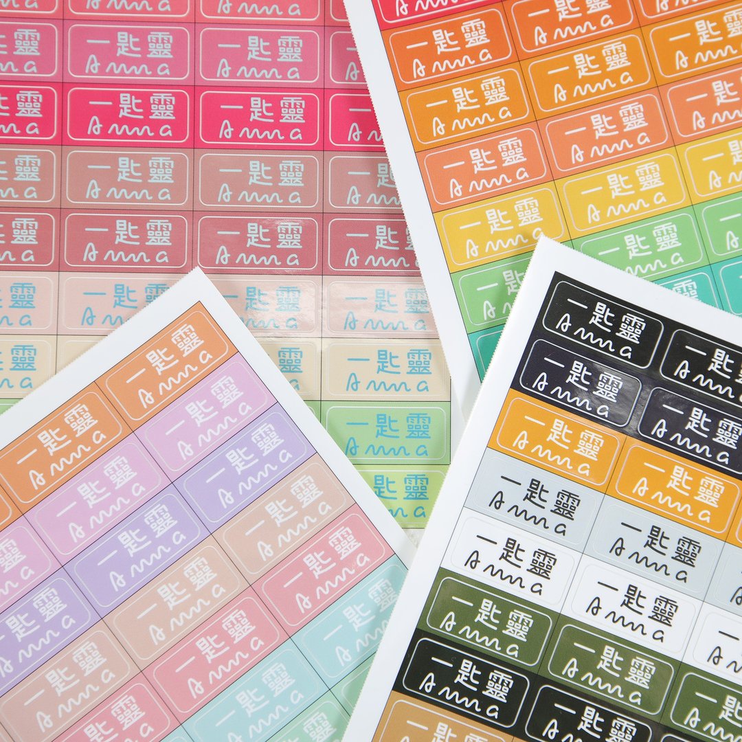 好心情彩虹色系 单色-姓名贴 客制化 写你的名字 防水 珠光 - 贴纸 - 纸 多色