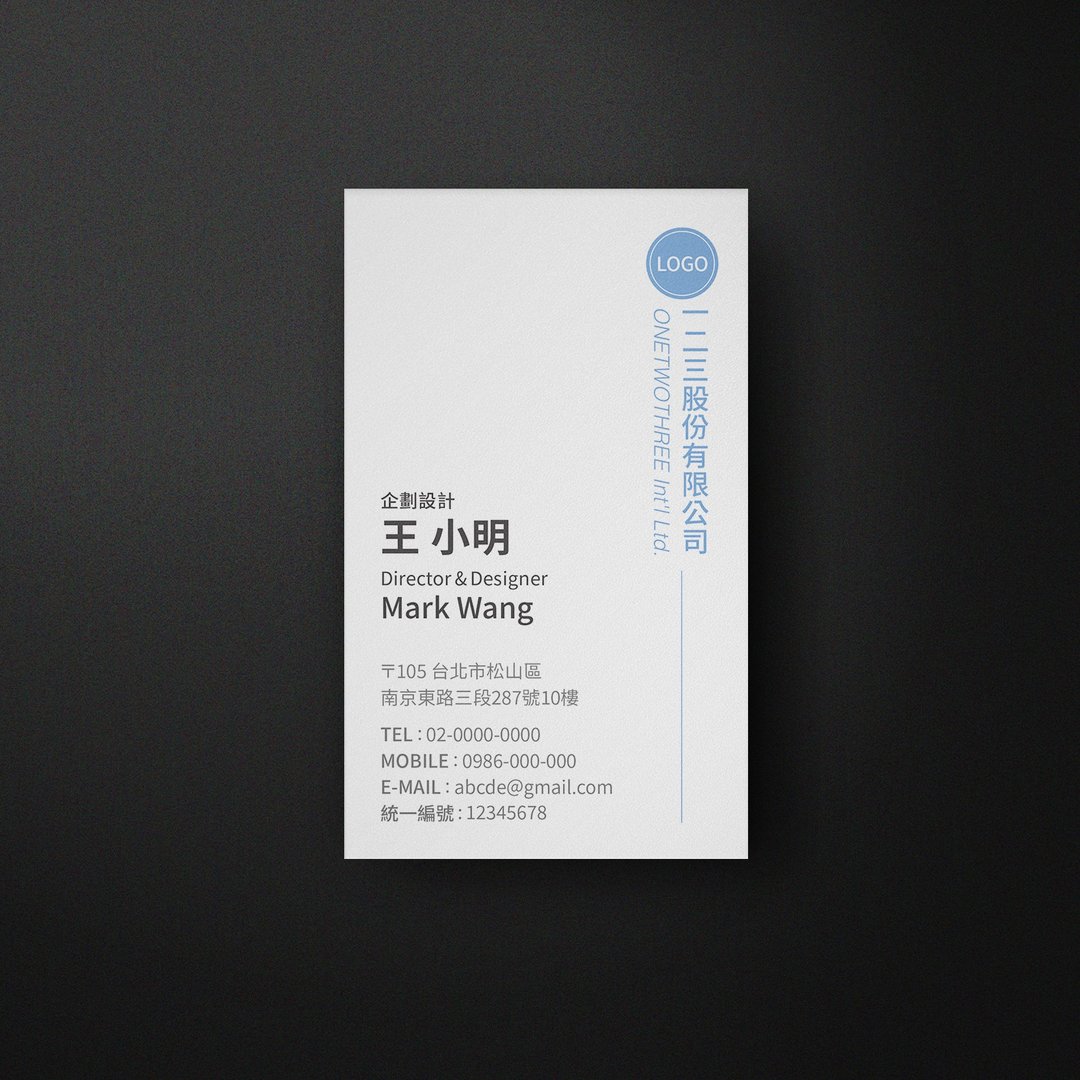 单面直式名片【 商业基本款 1 】 - 卡片/明信片 - 纸 白色