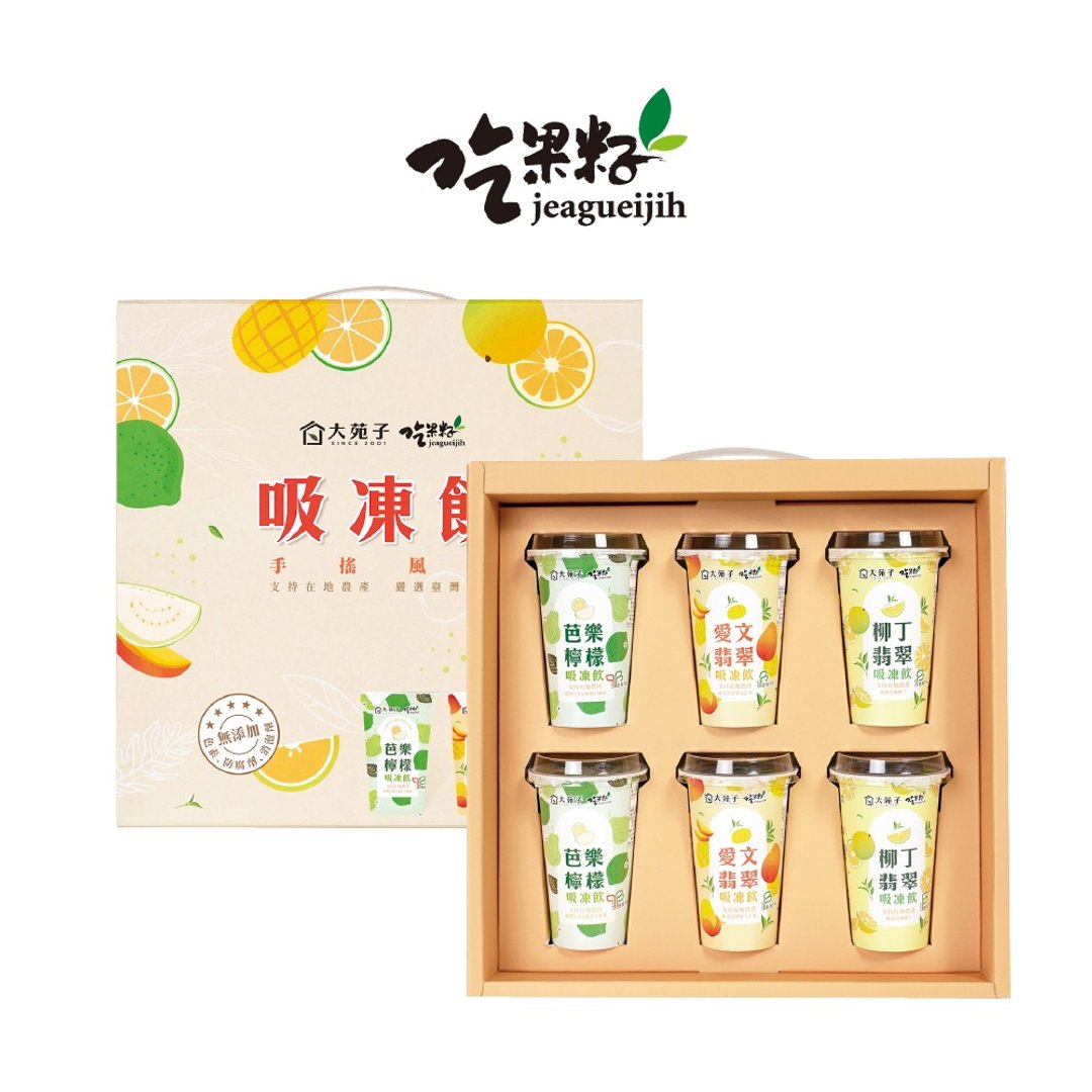 【大苑子 x 吃果籽】联名款手摇吸冻饮礼盒 (220g x 6入) - 奶冻/布丁 - 其他材质 多色