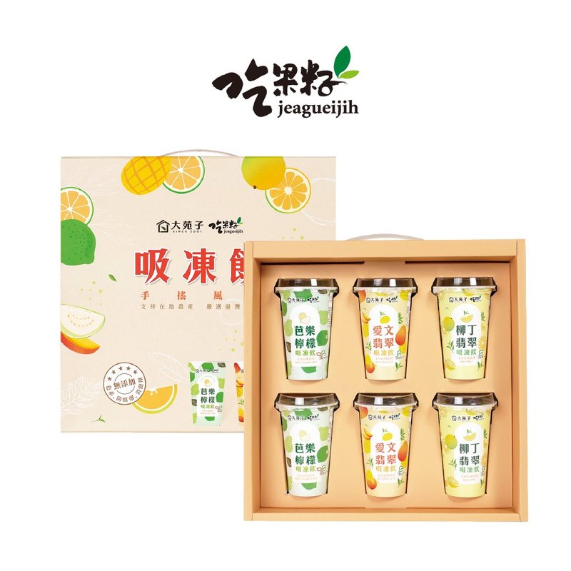 【大苑子 x 吃果籽】联名款手摇吸冻饮礼盒 (220g x 6入) - 奶冻/布丁 - 其他材质 多色