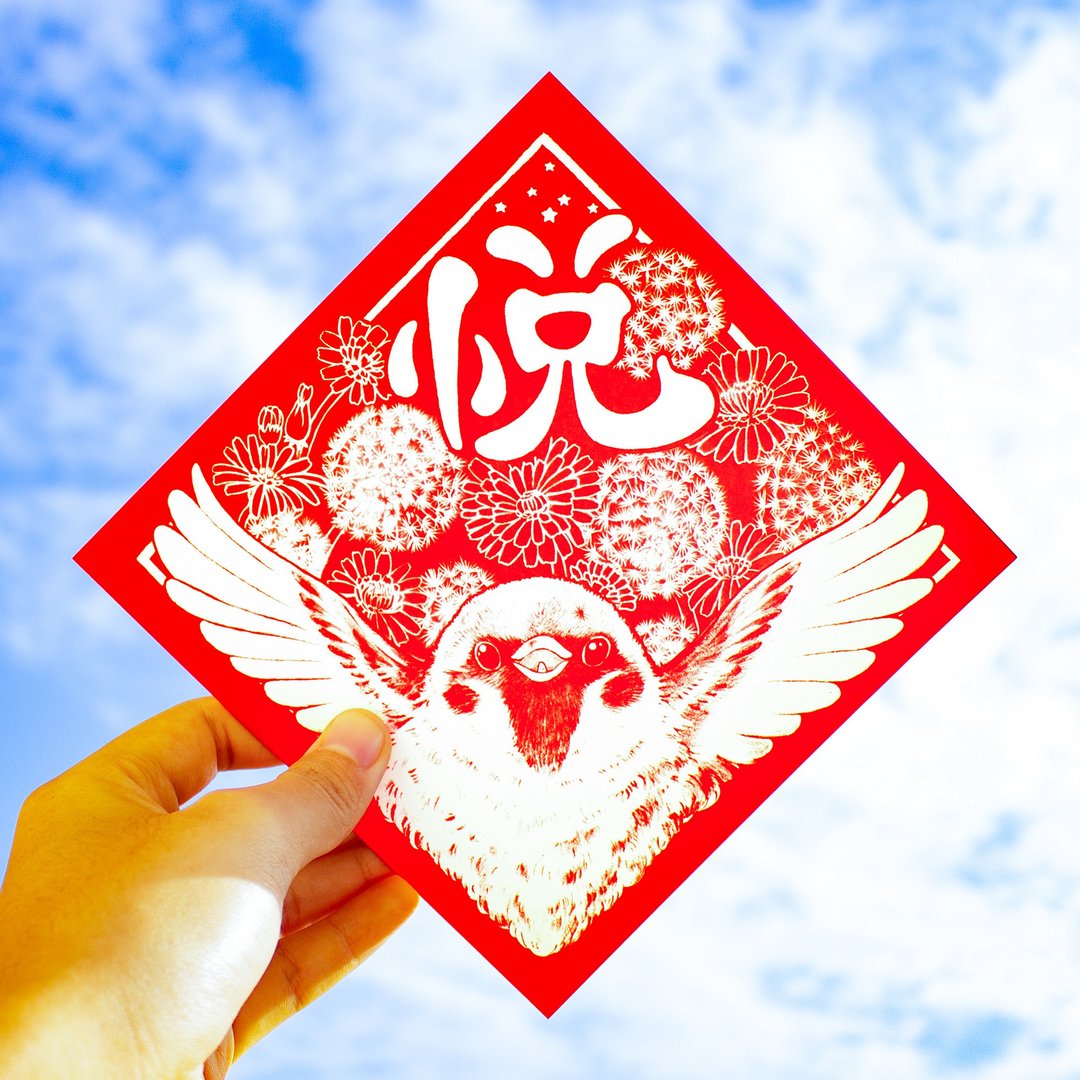 DIY着色春联 - 红包/春联 - 纸 