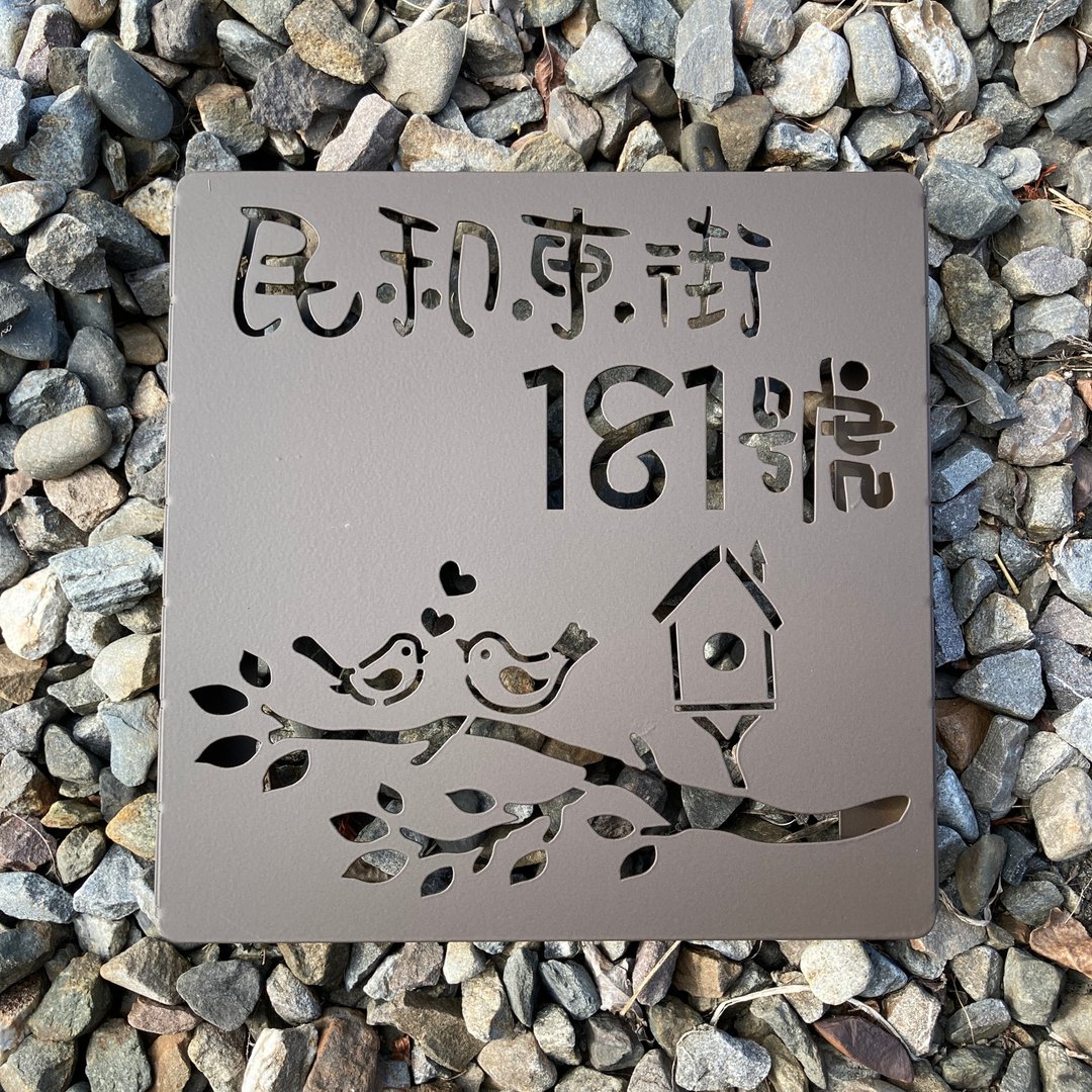 不锈钢横式爱心鸟门牌　别致雅观　无畏风雨　耐用与精致的结合 - 摆饰 - 不锈钢 咖啡色