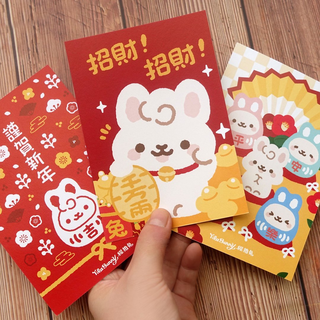 缇拉兔│台湾插画│2023│兔年│贺年│明信片 卡片 - 卡片/明信片 - 纸 红色
