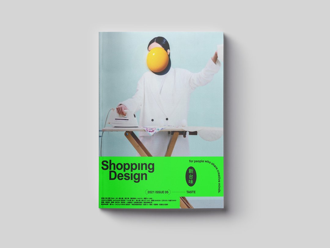 【限量版蛋黄书衣】Shopping Design 新台味 TASTE - 刊物/书籍 - 纸 透明