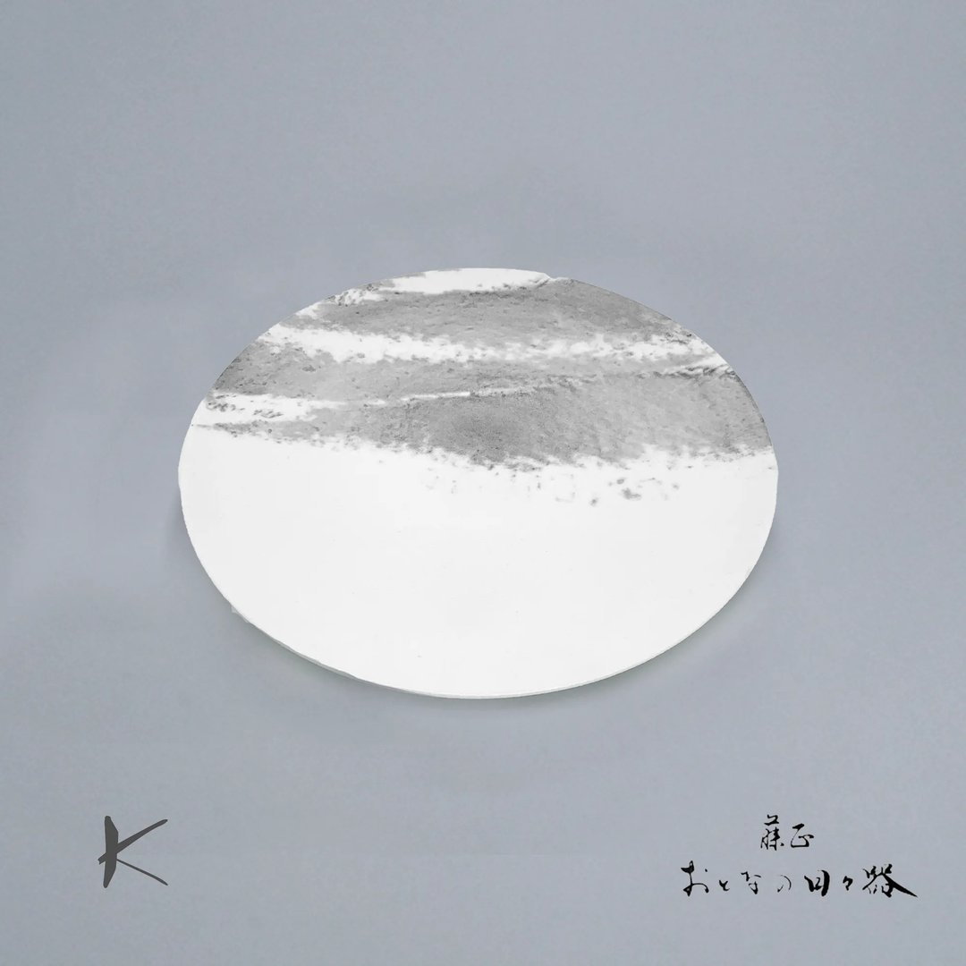 【303select】日本有田烧 雪花釉 墨雾系列 二重高台皿 - 盘子/餐盘/盘架 - 瓷 