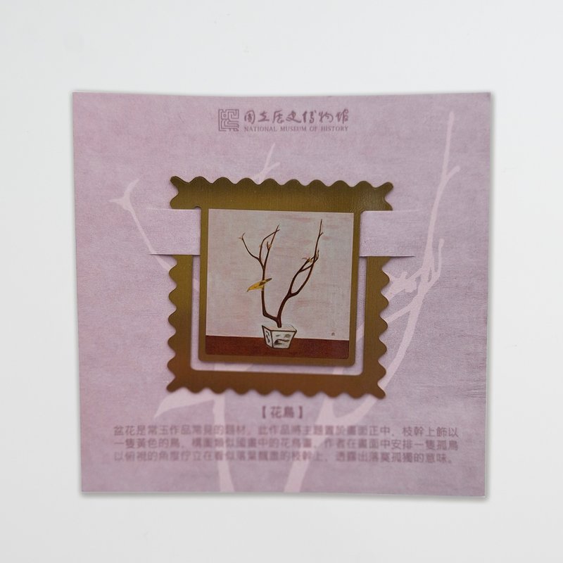 金属画作书签 花鸟 - 书签 - 其他金属 金色