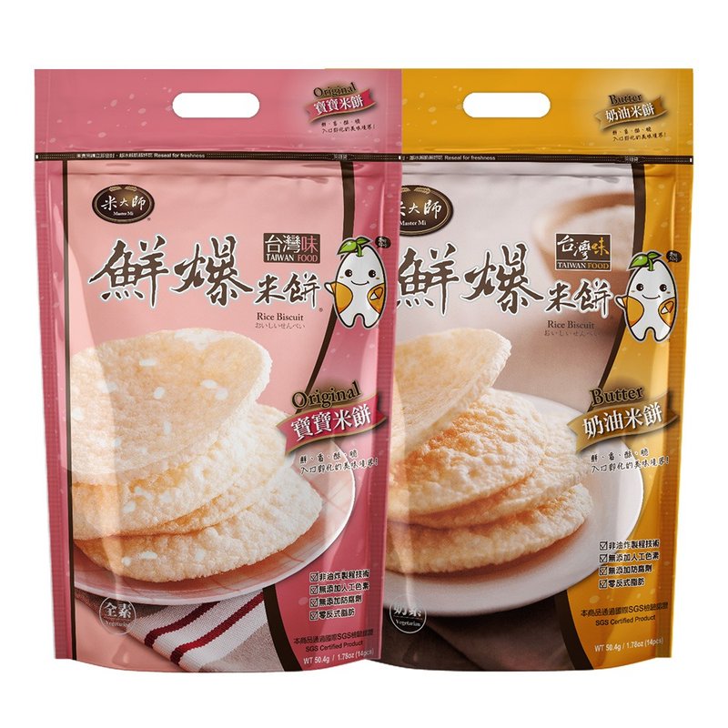 米大师 Master Mi │鲜爆米饼 4入组-宝宝/奶油 - 五谷杂粮/米 - 其他材质 