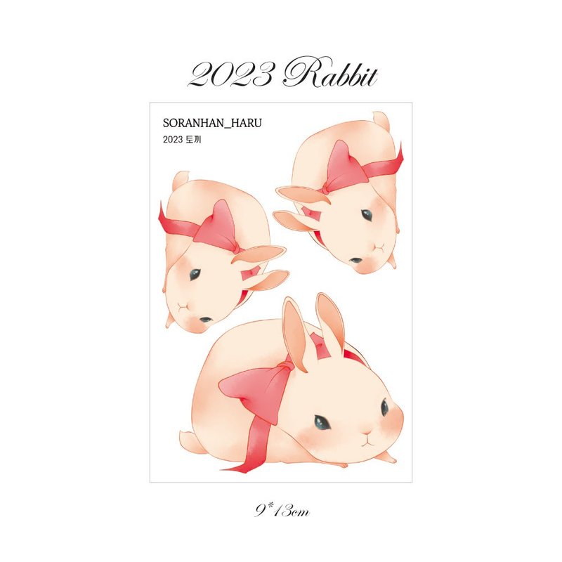 2023 rabbit (soranhan haru) - 贴纸 - 纸 
