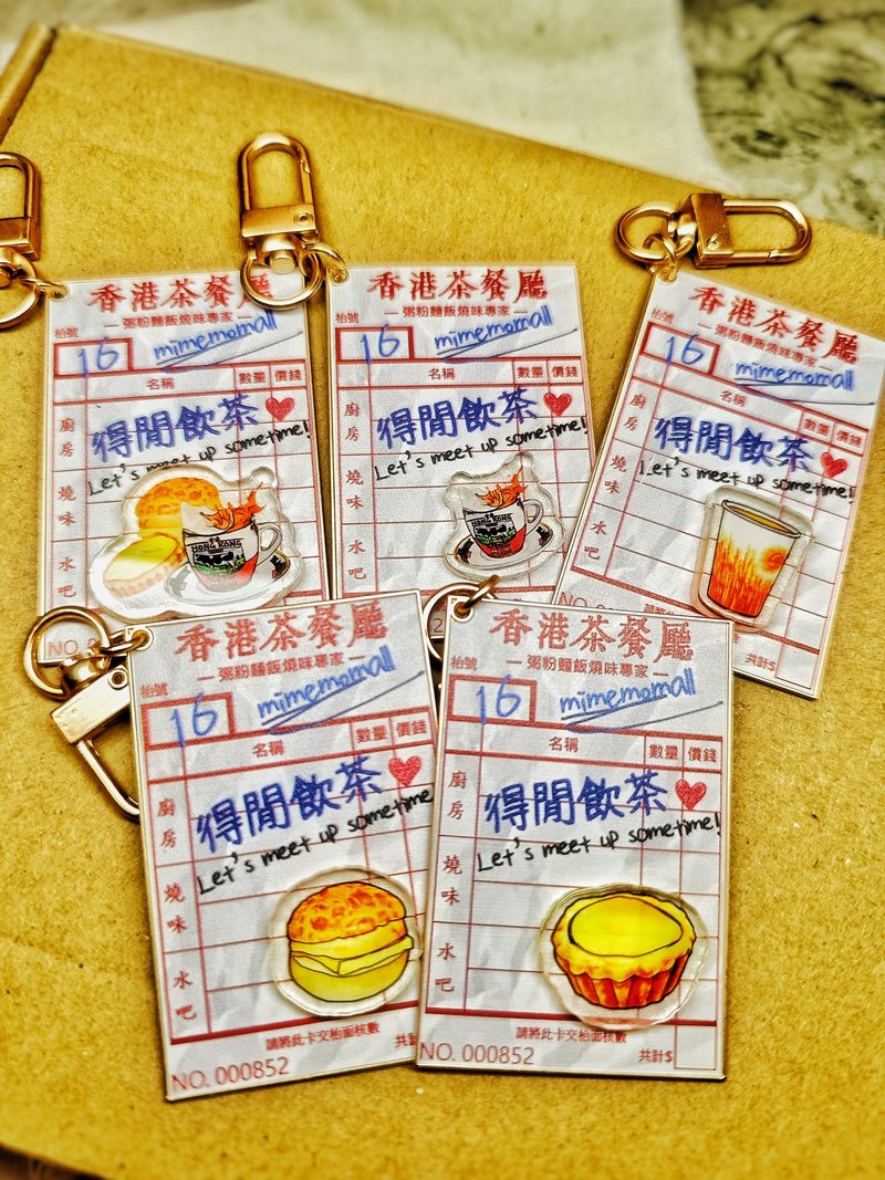 【原创港式手作】茶餐厅手写帐单の钥匙扣(手绘蛋挞/菠萝油/奶茶 - 钥匙链/钥匙包 - 其他金属 橘色
