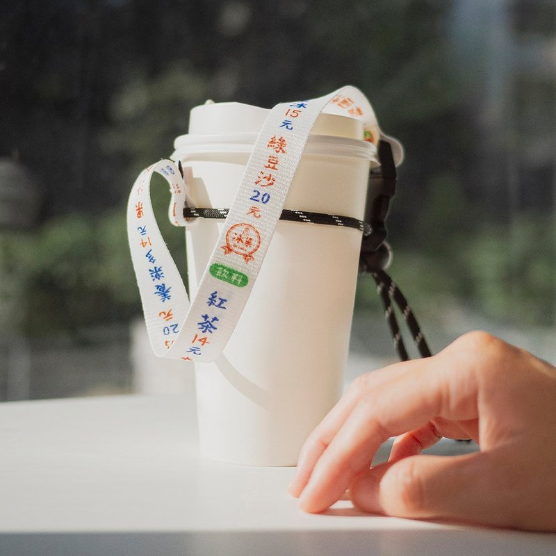 饮料好提绳 Drink Carrier - 冰果室 - 随行杯提袋/水壶袋 - 聚酯纤维 白色