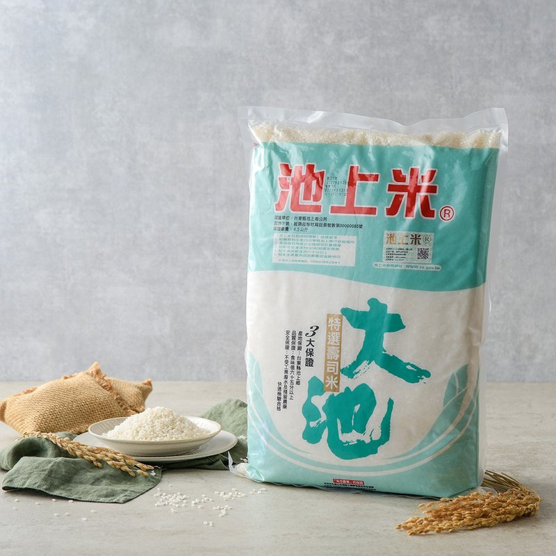 【共好粮仓】池上米   池上大池寿司米 4.5kg (非真空) - 五谷杂粮/米 - 新鲜食材 白色