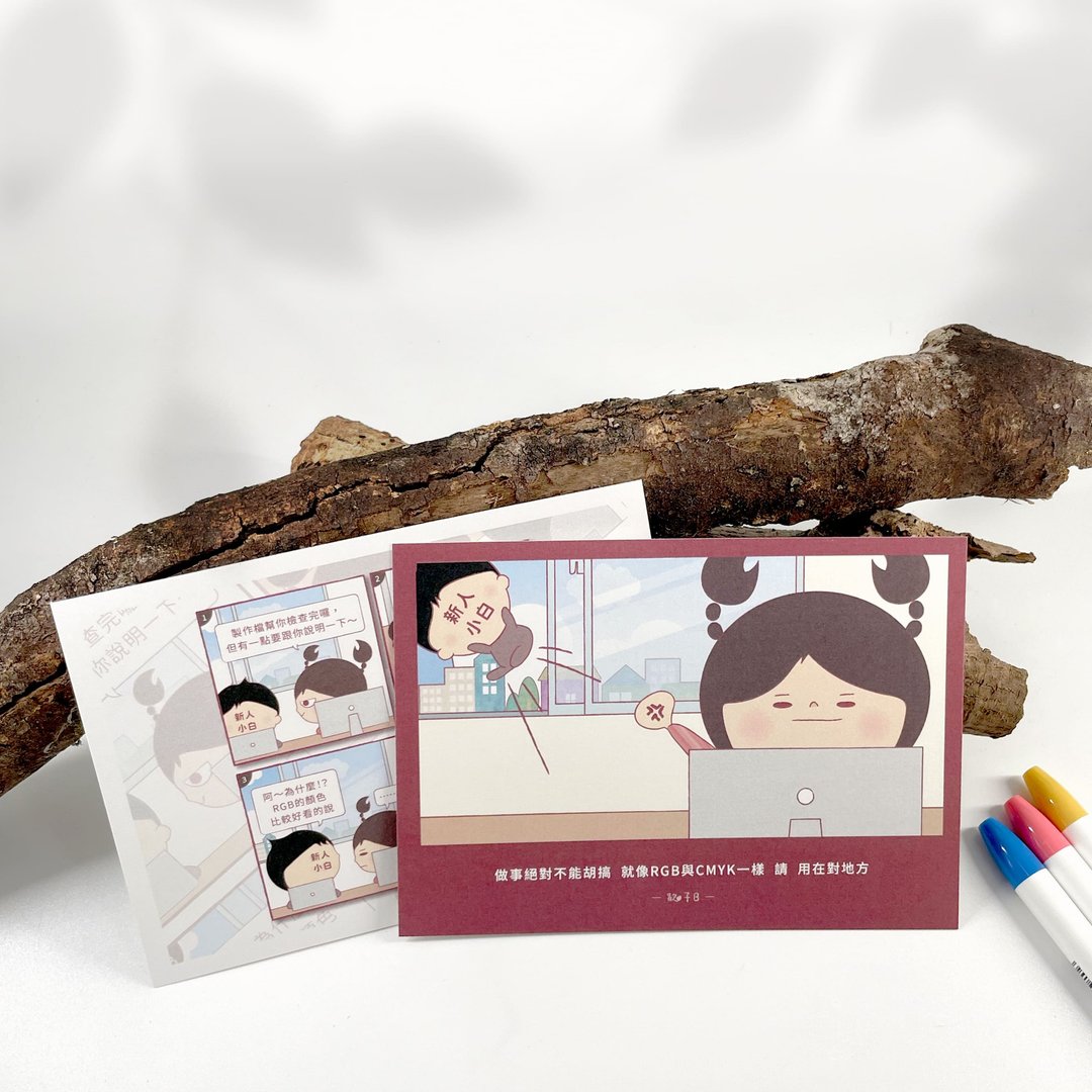 【疯狂印刷设计师歇子B】生活语录明信片-用对东西篇 - 卡片/明信片 - 纸 白色
