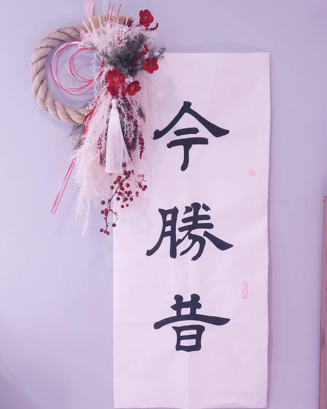 One Flower 2022年平安幸福祈福注连绳( しめなわ) 干燥花摆饰 - 摆饰 - 植物．花 多色