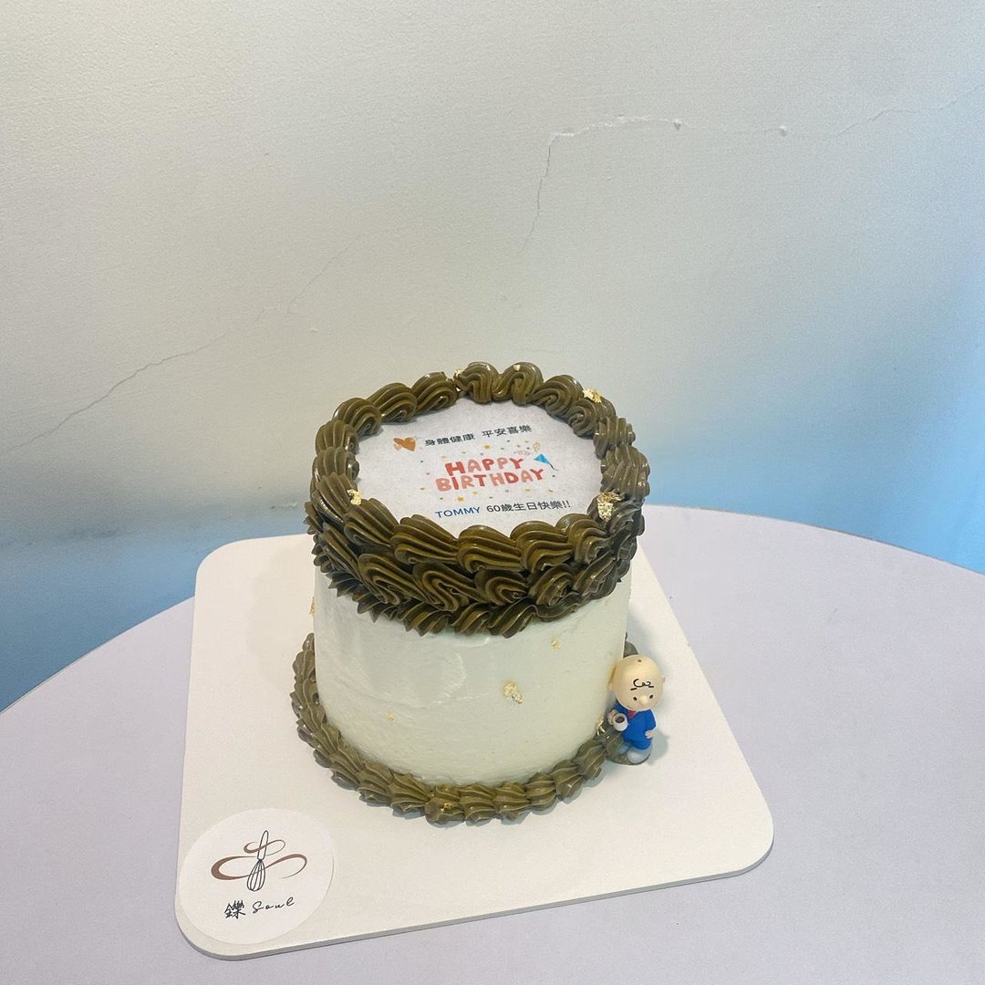 定制化燃烧蛋糕 查理公仔蛋糕 生日蛋糕 蛋糕 铄甜点 纪念日 - 蛋糕/甜点 - 新鲜食材 