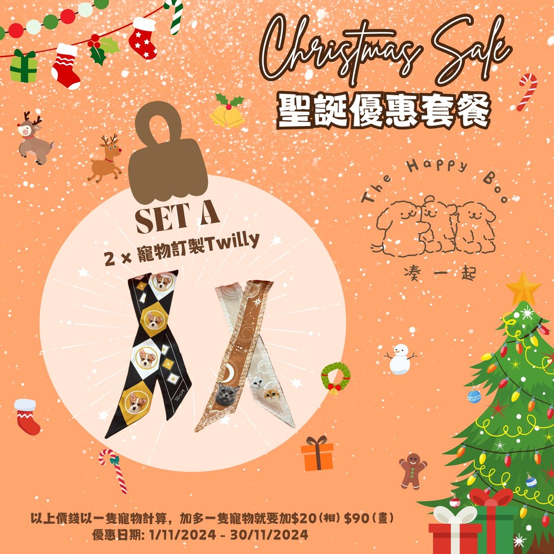 宠物定制周边 - Christmas Set - 其他 - 其他材质 