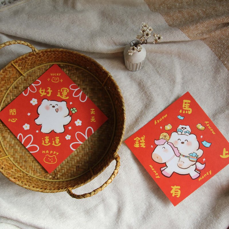 马年春节斗方(2入套组) - 红包/春联 - 纸 红色