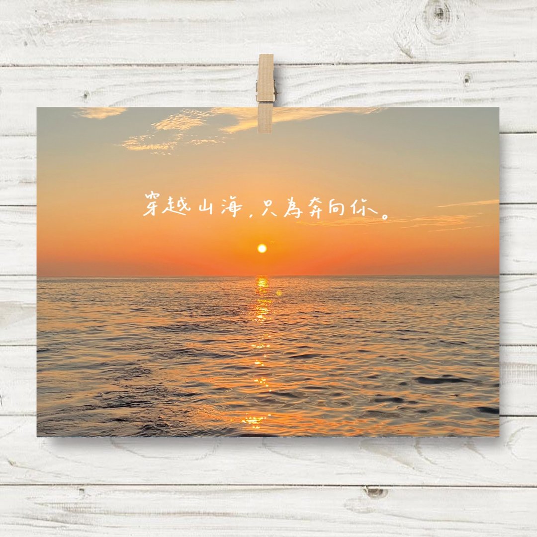 穿越山海 / 明信片(S4) - 卡片/明信片 - 纸 橘色
