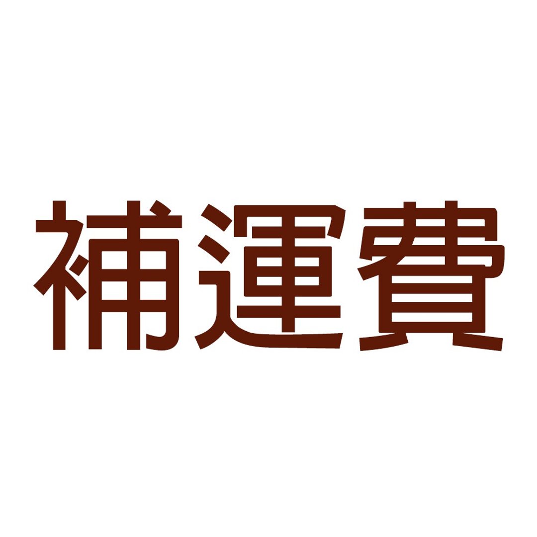 补运费 - 零钱包 - 其他材质 黑色