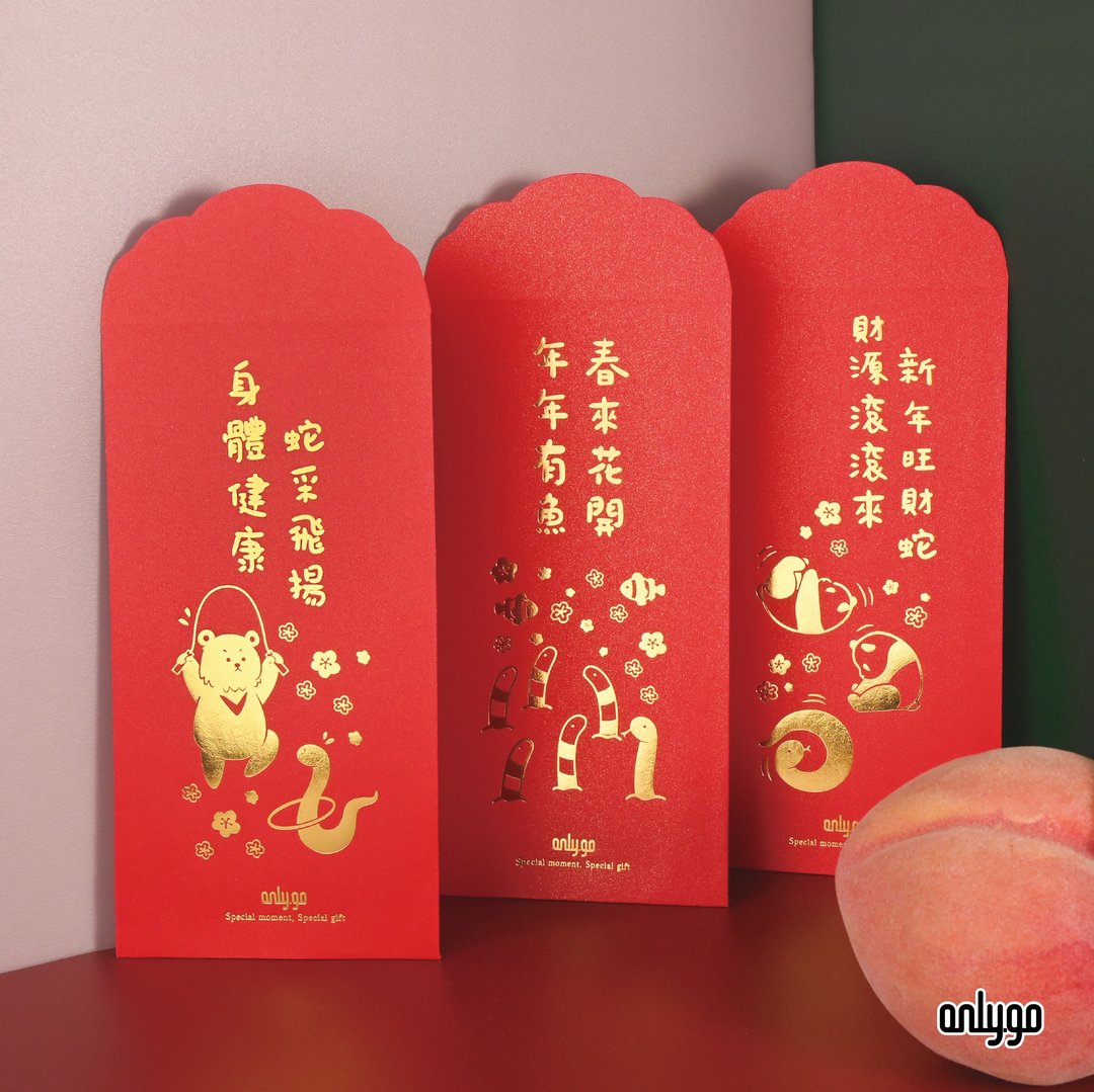 2025 蛇年烫金红包袋 原创可爱动物插画 (一包3入) - 红包/春联 - 纸 红色