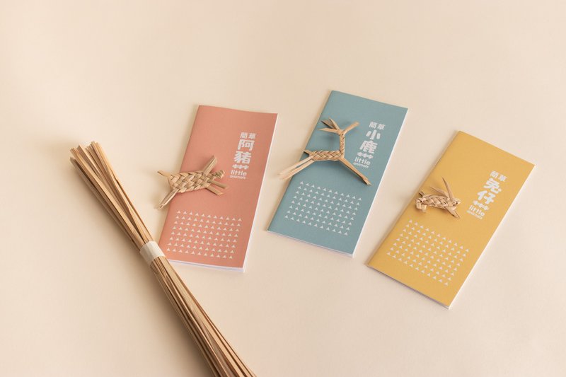 小动物材料包/蔺草编织 - 编织/刺绣/羊毛毡/裁缝 - 植物．花 