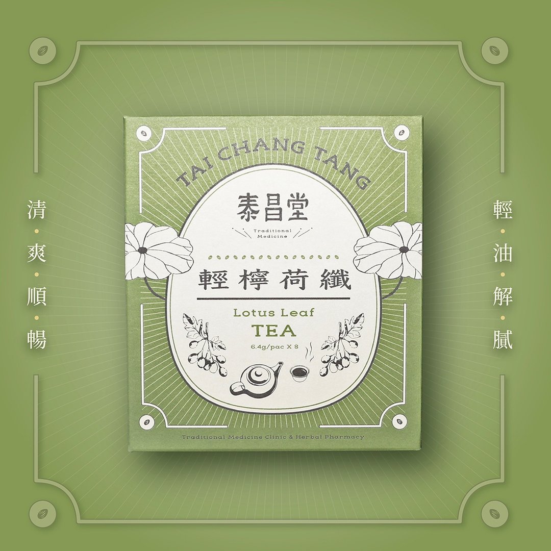 泰昌堂 | 轻柠荷纤茶 | 轻油解腻 帮助消化 汉方茶包 草本茶包 - 茶 - 新鲜食材 