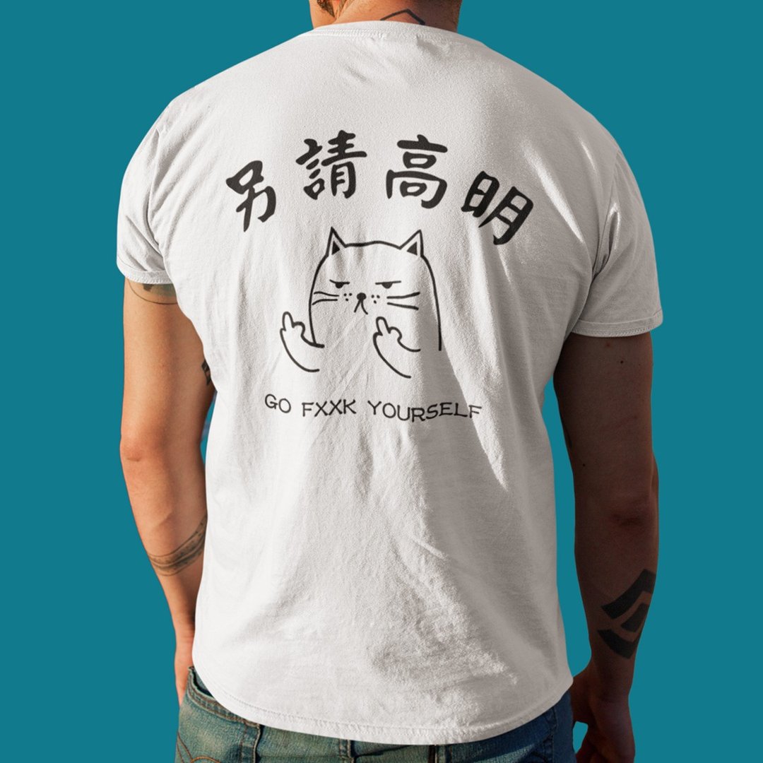 猫咪另请高明双面 中性短袖T恤 白色 猫之日圣诞礼物情侣宽松纯棉 - 男装上衣/T 恤 - 棉 白色