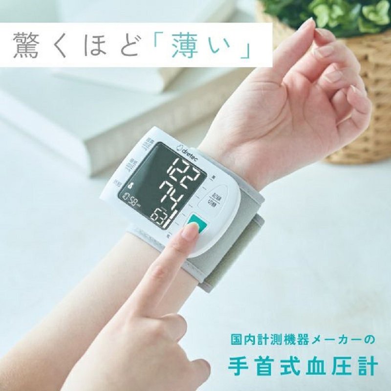 Dretec 薄型手腕式血压计 BM-111 - 其他 - 塑料 白色