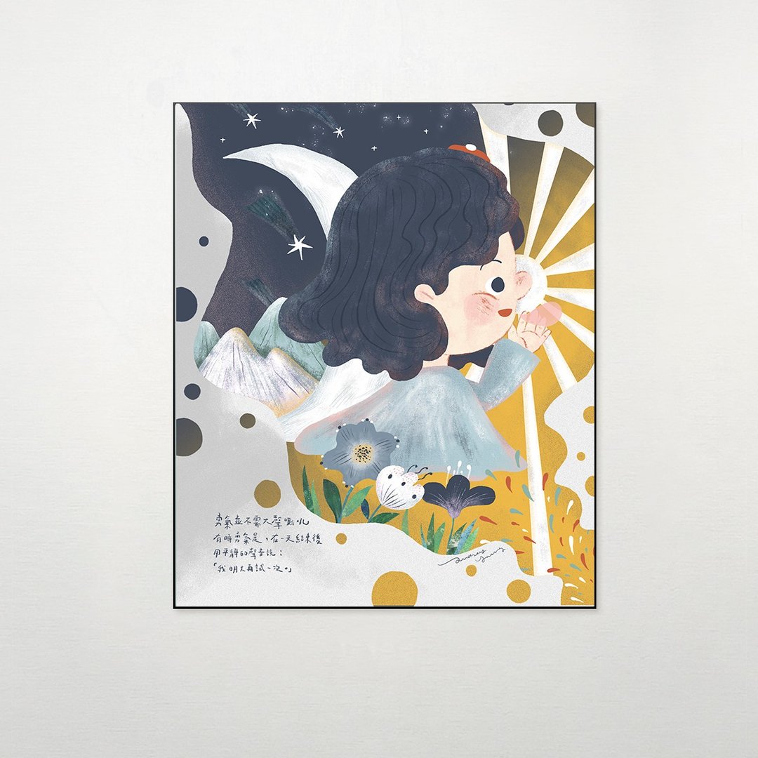 勇气 / 奥黛莉圆.插画.客厅.卧室挂画.空间布置.家居布置 - 海报/装饰画/版画 - 防水材质 
