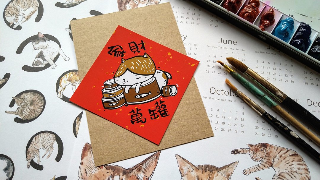 创意设计万用小春联 猫奴必备 家财万罐 - 红包/春联 - 纸 