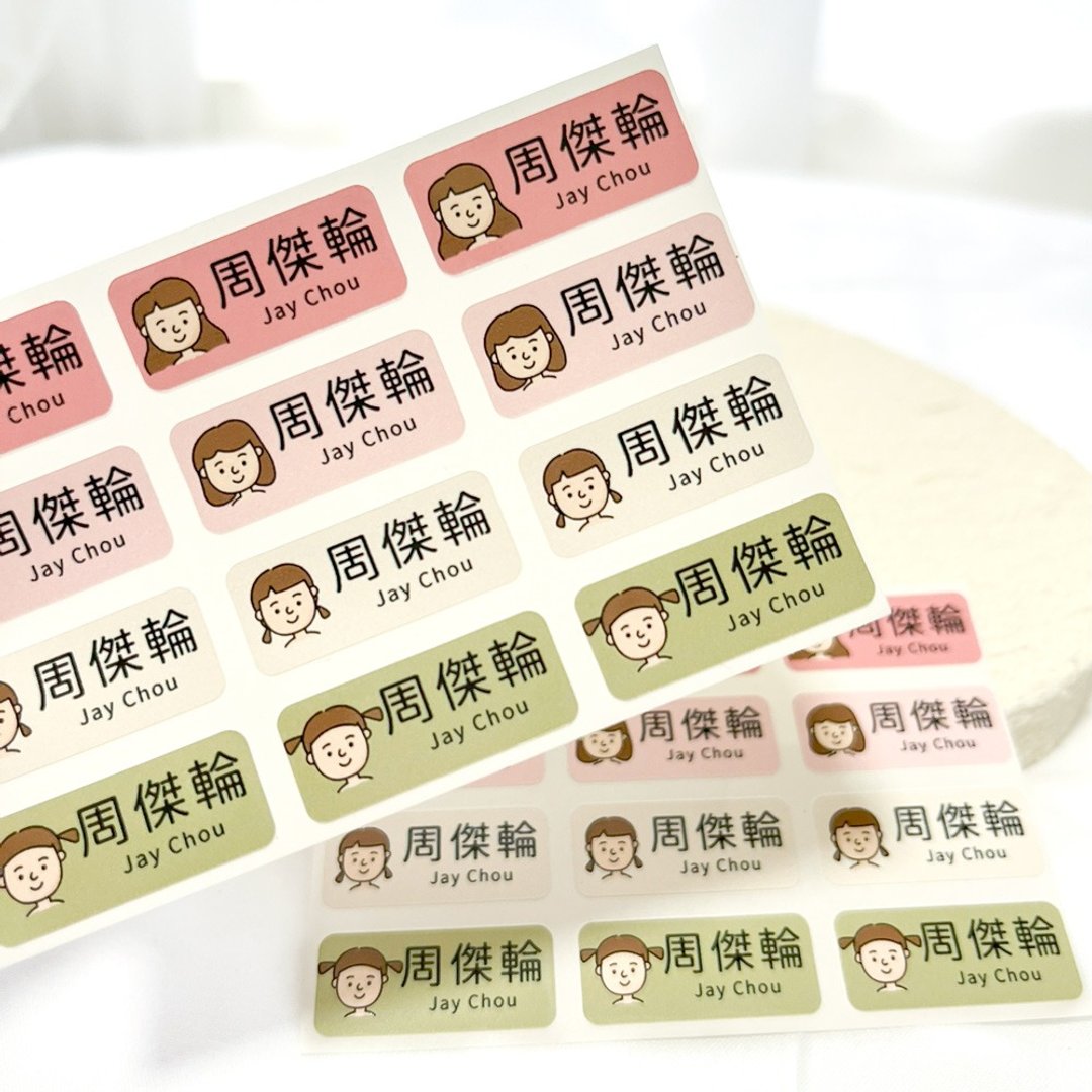 薄型姓名贴 | -女孩 288张入 - 贴纸 - 其他材质 