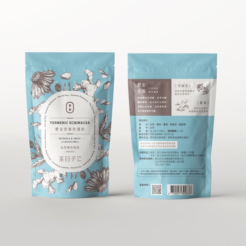 【轻松好日】郁金紫锥防护饮 | 仙草薄荷茶 (茶包15入/包) - 茶 - 新鲜食材 绿色