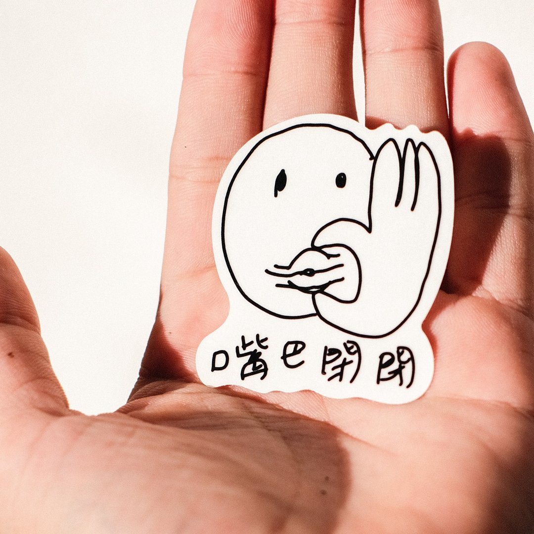 透明贴纸 - 嘴巴闭闭 - 贴纸 - 纸 白色