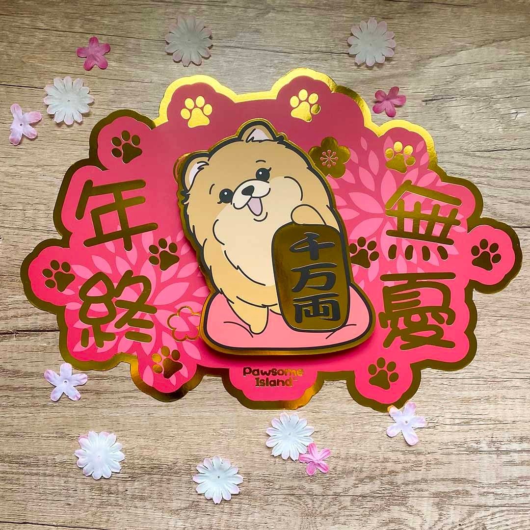 Pawsome Island Die Cut立体千万両挥春- 自由组合插图和祝福语 - 红包/春联 - 纸 红色
